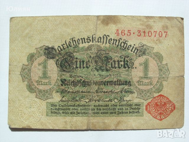 1 германска марка от 1914 г., снимка 2 - Нумизматика и бонистика - 45356902