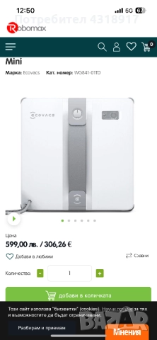 Робот за почистване на прозорци Ecovacs winbot mini, снимка 7 - Прахосмукачки - 52706062