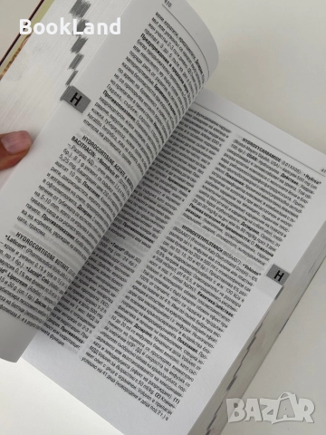 Лекарствени препарати и съвременни лекарства в клиничната практика| Иван Ламбев, снимка 6 - Други - 51821816