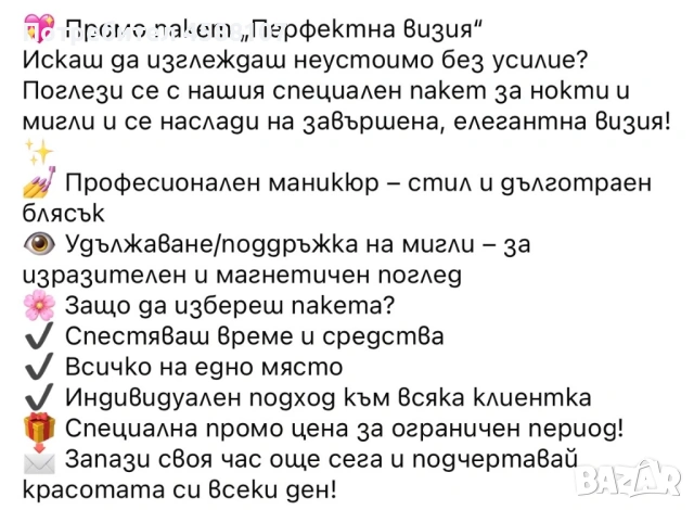 Promo paket, снимка 2 - Друго - 54045636