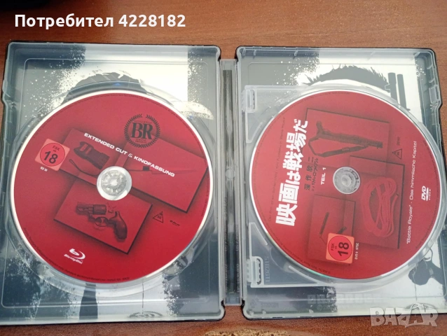 Battle Royale Survival Program Steelbook, снимка 4 - Blu-Ray филми - 54226310