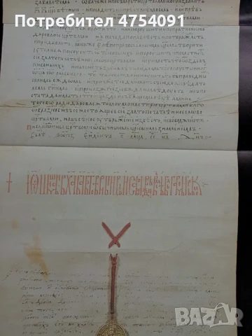 Иван Дуйчев, снимка 3 - Специализирана литература - 53696390