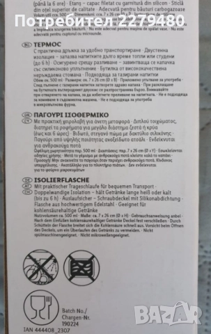 Термос 500 ML нов, снимка 3 - Други - 52355358