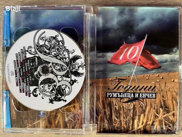 Сд+двд за колекция, снимка 4 - CD дискове - 54090400