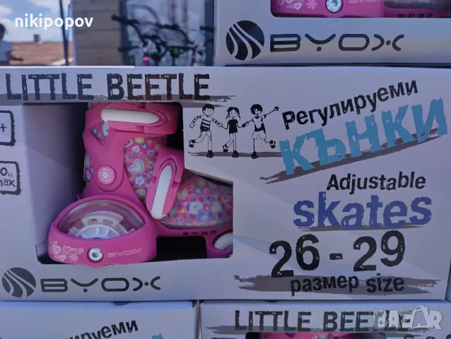 BYOX ролкови кънки Little Beetle PINKY GIRL, снимка 11 - Ролери, кънки - 46833359