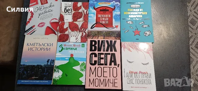 Съвременни книги , снимка 2 - Художествена литература - 46597042