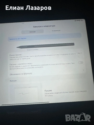 XAIOMI Pad Pro / Samsung Galaxy watch FE, снимка 7 - Таблети - 53637719