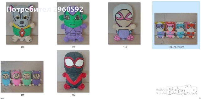 Чичко Тревичко Различни модели , снимка 12 - Образователни игри - 52130595