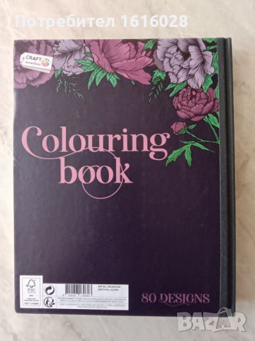 Голяма красива антистрес книга за оцветяване и рисуване за възрастни и деца., снимка 2 - Други - 44020758