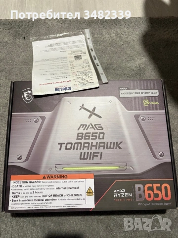 MSI MAG B650 Tomahawk WiFi