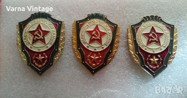 Три вида на Знак Отличен войник от Съветската армия. алум. цена за всичко.