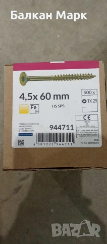 🔩ВИНТ, ВИНТОВЕ ЗА ДЪРВО-TORX,ПДЧ,МДФ,шперплат,OSB-4.5х60мм- 500бр/оп, снимка 2 - Железария - 50182106