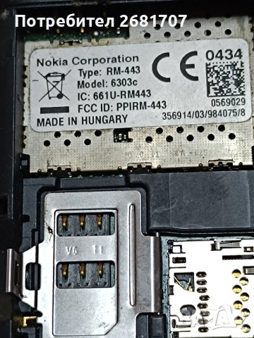 телефон Нокия 6303с, снимка 3 - Nokia - 51714424