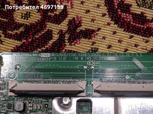 LG 49UJ670A-EAX67133404/1.0/-EAX67128101/2.1/ , снимка 6 - Части и Платки - 53079309