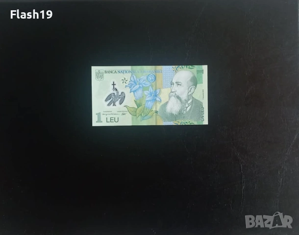 ⭐ Румъния 1 лея 2018 г. AU ⭐