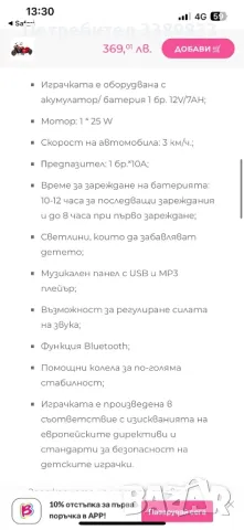 Електрическият мотор, снимка 2 - Детски велосипеди, триколки и коли - 49383308