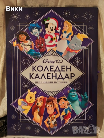 Две детски книги 