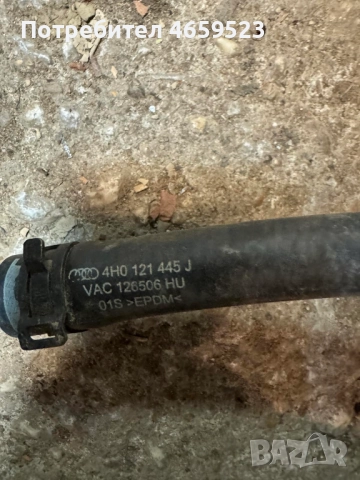 Гумено водно съединение Ауди Audi A8 D4 H4 само за 40лв. 4H0121445J, снимка 2 - Части - 52540767