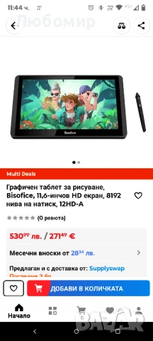 Bisofice 11.6-инчов графичен таблет за рисуване със стилус, LCD графичен таблет, таблет , снимка 2 - Таблети - 50558965