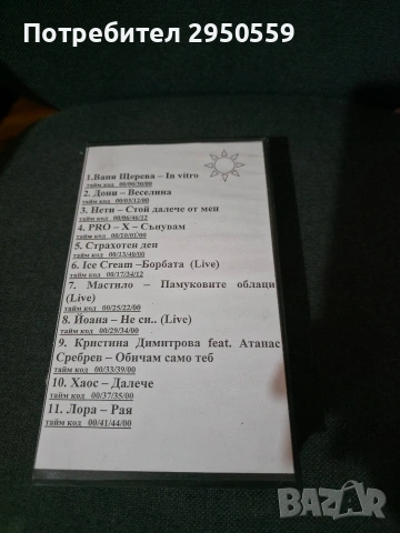 Лот VHS, снимка 9 - Други музикални жанрове - 53475198