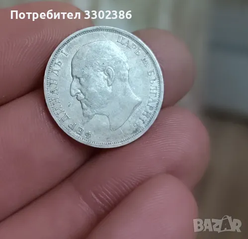 Монета 1лв.1912г.Плитка матрица в добро качество!!!, снимка 2 - Нумизматика и бонистика - 47967425