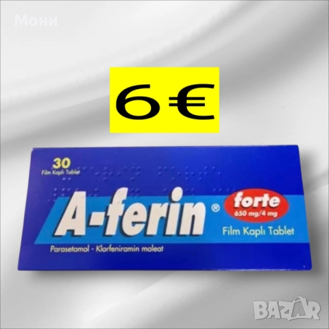 Аферин форте A-ferin forte 30 т. при простуда, настинка и грип