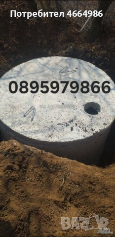 Цялостно изграждане на септични ями водомерни шахти изкопи канализации