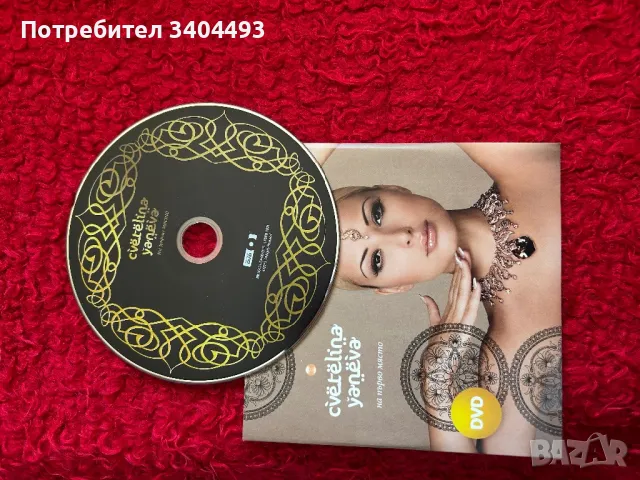 Плакати и материали за нашите чалга икони, снимка 7 - Колекции - 50114655