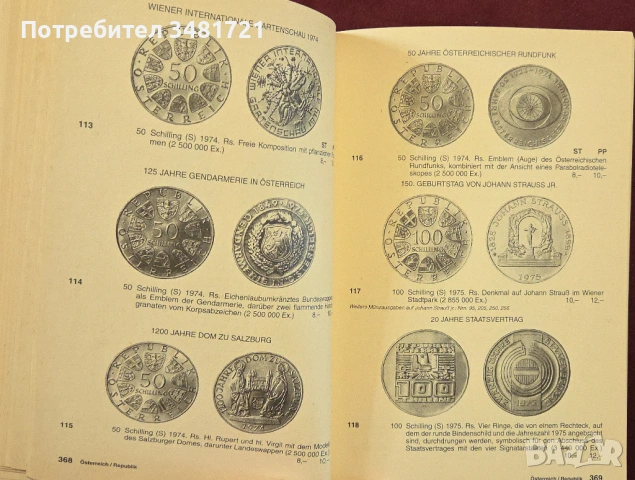 Каталог монети / Kleiner Deutscher Münzkatalog 2002. Von 1871 Bis Heute, снимка 10 - Енциклопедии, справочници - 54244300