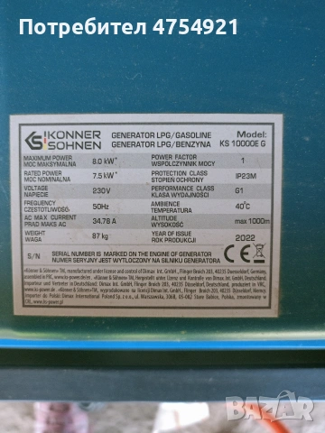Генератор,газ/бензин, снимка 4 - Друго търговско оборудване - 53707331