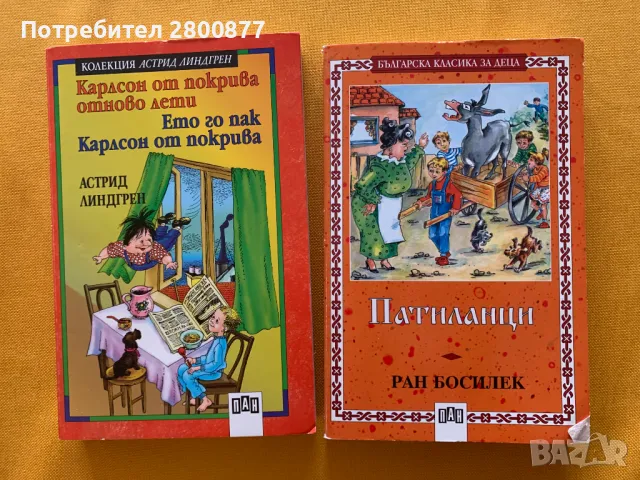 Детски книги, снимка 13 - Детски книжки - 47269459