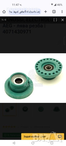 Секторен ключ за лагери за перални машини, снимка 9 - Други машини и части - 52810612