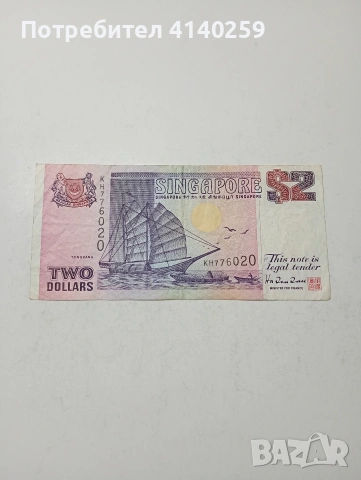 СИНГАПУР БАНКНОТА 