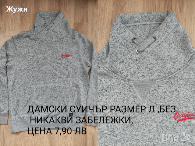 ДАМСКИ блузи ,размер Л и XL