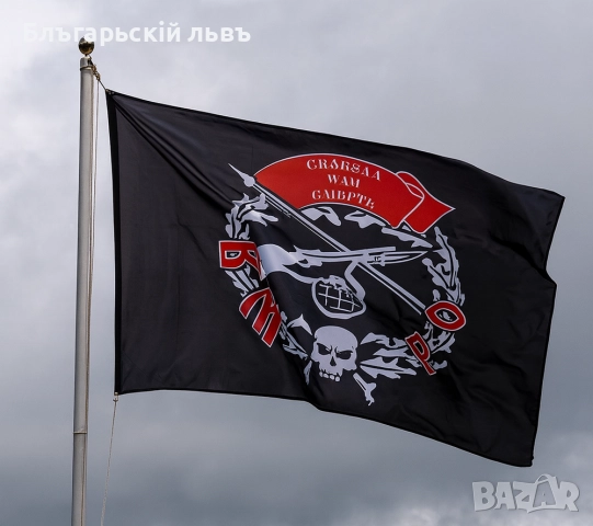 Знаме на ВМРО