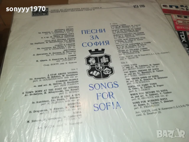ПЕСНИ ЗА СОФИЯ 0806251927, снимка 7 - Грамофонни плочи - 50594608