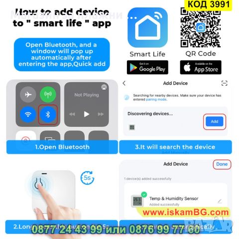 Bluetooth цифров термометър и влагомер със захранване от батерия в бял цвят - КОД 3991, снимка 10 - Други стоки за дома - 45204133