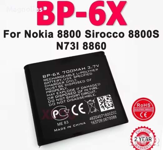 Nokia 8800 8860 8800 Sirocco N73i, BP 6x, BP -700 mah, снимка 6 - Оригинални батерии - 53787280