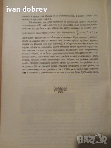 Наставление за телеграфистите от инженерните войски, снимка 4 - Антикварни и старинни предмети - 51790495