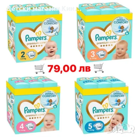 Пелени и гащи Mamia, Little angels, Pampers, снимка 1 - Пелени, памперси - 36383369