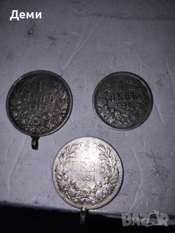 стари монети , снимка 5 - Колекции - 52987546