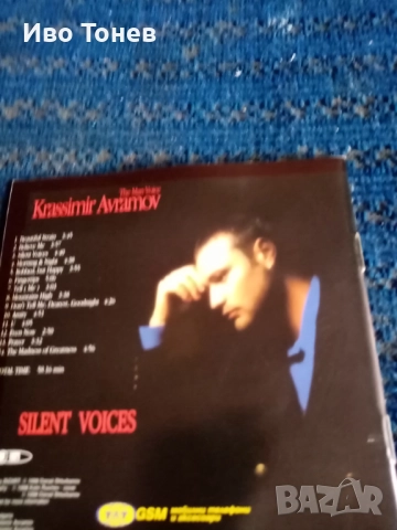 Compact. Disc. Krassimir Avramov, снимка 11 - CD дискове - 52129863