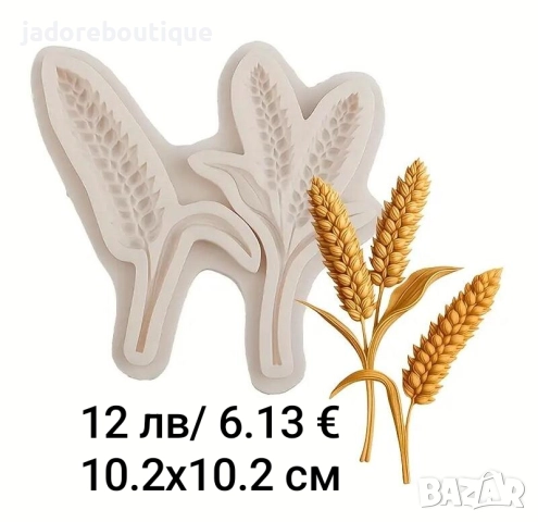 Силиконов молд Есенни различни видове, снимка 7 - Форми - 43593450