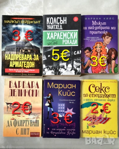 Книги, романи