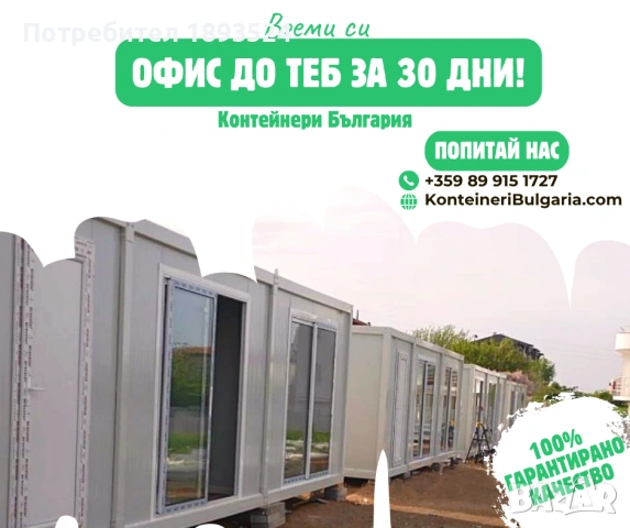 Умните хора вече не строят с тухли и ето защо!