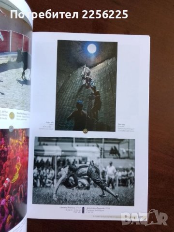 Осми международен фото салон Пловдив 2021г, снимка 6 - Енциклопедии, справочници - 50695846