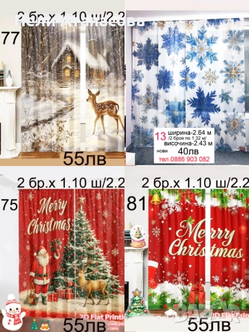 Завеси-къси и дълги, снимка 16 - Пердета и завеси - 52297771