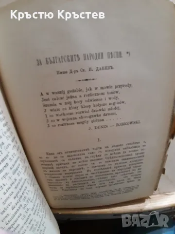 Много стара книга от 1882год, снимка 10 - Антикварни и старинни предмети - 47895396