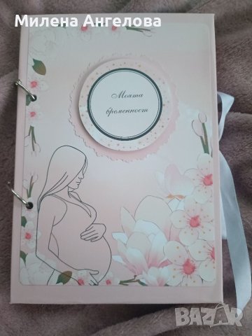 Албум дневник Моята бременност, снимка 1 - Други - 45202211