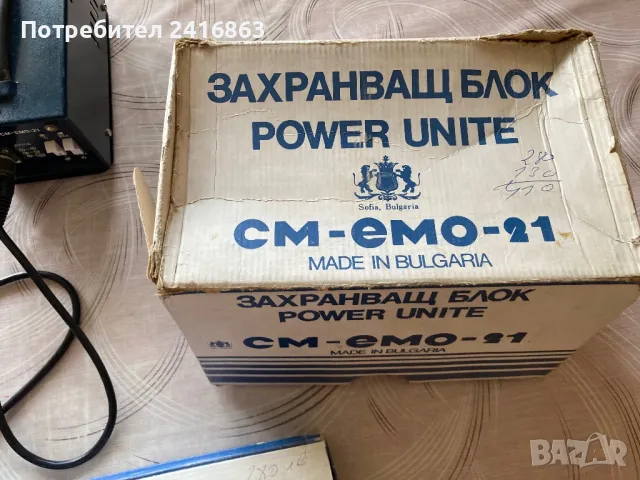 електромеханична ответрка СМ-ЕМО-11 electric  screwdriver , снимка 3 - Отвертки - 47083149